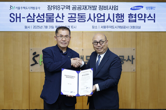 홍선기 SH공사 도시정비본부장(왼쪽)이 지난달 31일 공사 대회의실에서 열힌 협약식 개최 이후 김명석 삼성물산 주택사업본부장과 협약서를 들고 기념 사진 촬영을 하고 있다. [사진=서울주택도시개발공사(SH)]