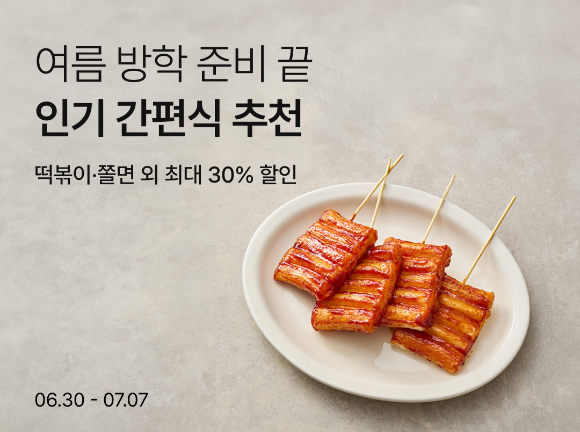 컬리는 오는 7일까지 인기 간편식 기획전을 진행한다. [사진=컬리]