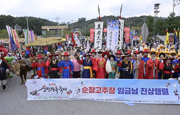 순창장류축제의 순창고추장 임금님 진상행렬 모습  [사진=순창군 ]