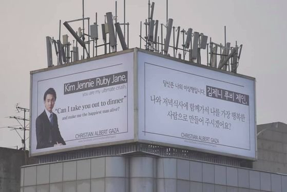 필리핀 사업가가 제니에게 공개 데이트를 요청하는 옥외 광고를 내걸었다. [사진=크리스티안 알버트 가자 페이스북 ]