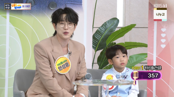'아침마당' 박차오름 "안성훈 잘생겨, 매일매일 같이 있고 싶어"
