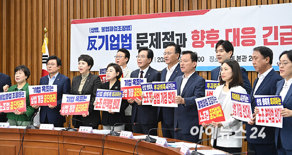 국민의힘 송언석 비상대책위원장 겸 원내대표와 의원들이 5일 오전 서울 여의도 국회에서 열린 반기업법(상법, 불법파업조장법) 문제점과 향후 대응 긴급 간담회에서 상법 개정과 노조법 중단 촉구 피켓을 들고 있다. [사진=곽영래 기자]
