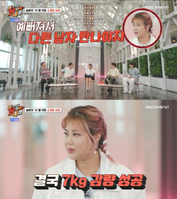 지난 19일 방송된 MBC every1 '나는 지금 화가 나있어'에 출연한 솔비는 최근 소개팅 상대에게 다이어트약을 받은 사연을 공개했다. [사진=MBC every1]