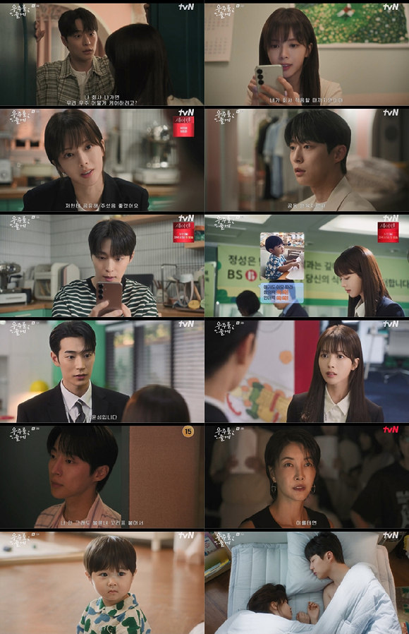 '우주를 줄게', 시청률 1%대의 늪⋯배인혁·노정의 대환장 동침 엔딩