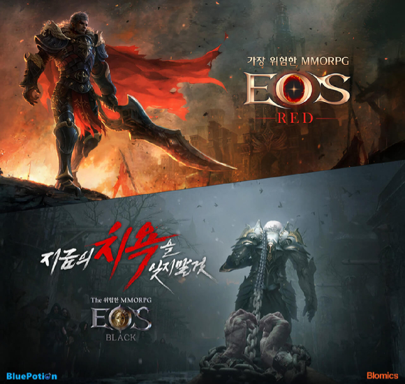 블로믹스, 블루포션게임즈와 '에오스 레드·블랙' 공동 서비스 계약 체결