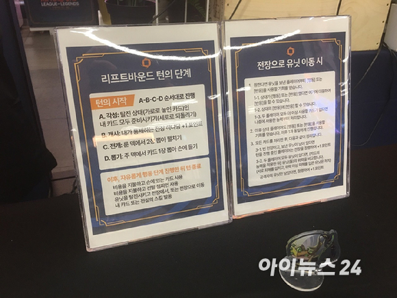 쳉란 차이 총괄 프로듀서가 18일 미디어 쇼케이스에서 '리프트바운드'를 소개하고 있다. [사진=문영수 기자]