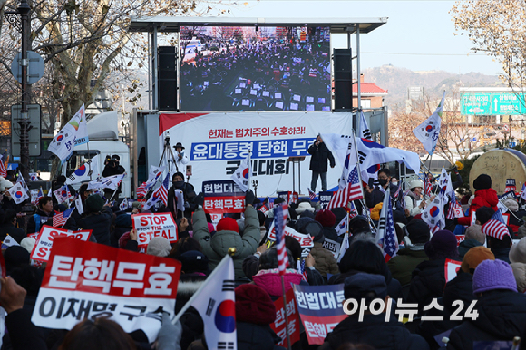 윤석열 대통령 탄핵 심판 4차 변론기일인 23일 오후 서울 종로구 헌법재판소 인근에서 윤석열 대통령이 헌재에 출석한 가운데 윤 대통령을 지지하는 보수단체 집회가 열리고 있다. [사진=사진공동취재단]