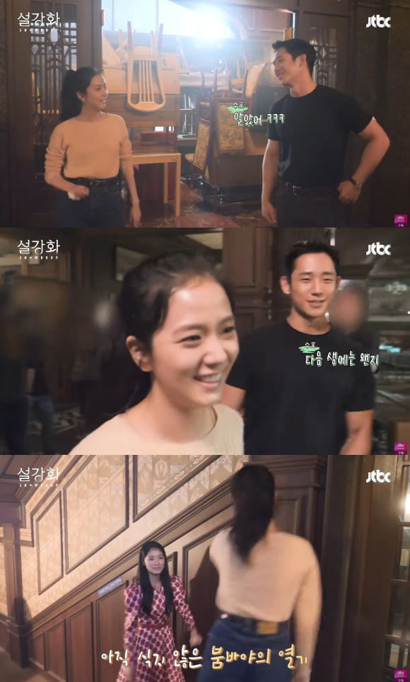 '설강화' 정해인과 지수가 남다른 케미로 촬영장을 웃음으로 가득 채웠다. [사진=JTBC 유튜브]