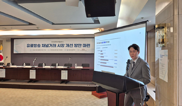 KCTA "MPP 복수 채널 최대 98% 중복 편성…끼워팔기 개선해야"