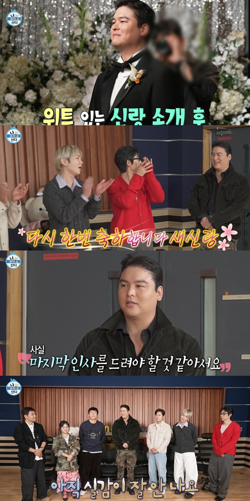 '나 혼자 산다' 이장우가 무지개회원들에게 마지막 인사를 하고 있다. [사진=MBC 방송화면 캡처]