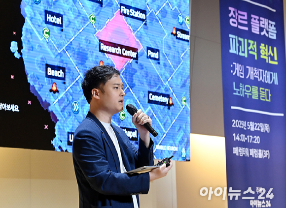  게임 개척자에게 노하우를 듣다' 라는 주제로 22일 오후 서울 중구 페럼타워 페럼홀에서 열렸다.윤서하 님블뉴런 이스포츠 팀장이 강연을 하고 있다. [사진=곽영래 기자]