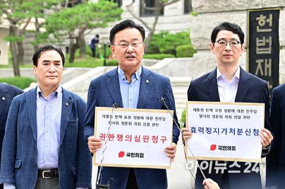 국회 법제사법위원회 소속 국민의힘 의원들이 12일 오전 서울 종로구 헌법재판소 앞에서 더불어민주당이 추진하는 '윤석열 대통령 탄핵 국민청원 청문회'에 대한 권한쟁의심판 청구서 제출 관련 발언을 하고 있다. [사진=곽영래 기자]