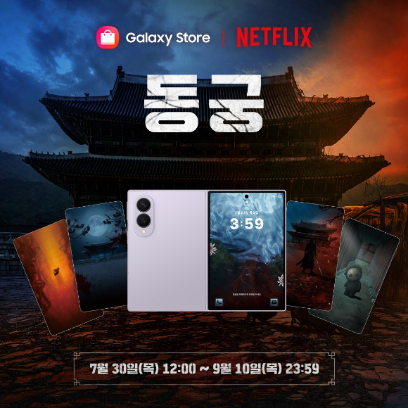 [사진=넷플릭스]