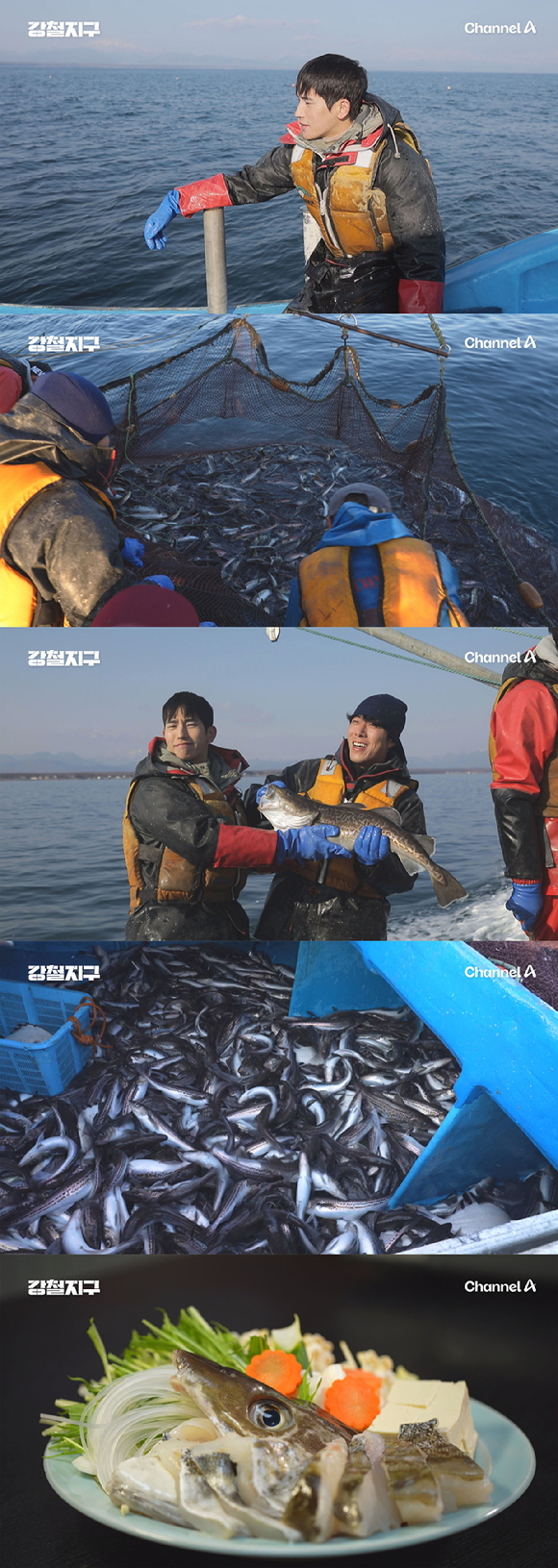 강철지구 [사진=채널A ]