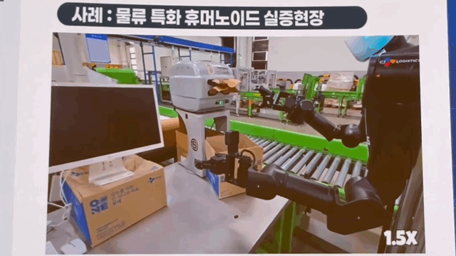 맥스 얼라이언스 제1차 정기총회에서 공개된 물류 특화 휴머노이드(양팔 로봇) 실증 장면. 로봇이 실제 물류 현장에서 박스를 집어 올리고 정렬하는 등 복합 작업을 수행하며 현장 적용 가능성을 검증하고 있다. [영상=권서아 기자]