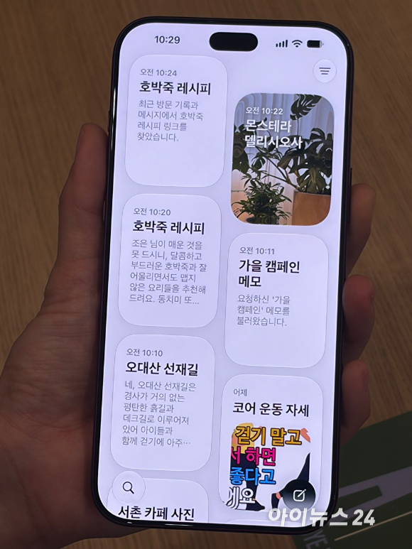 애플의 시리 AI가 호박죽 재료를 장보기 목록으로 정리해 메시지 전송을 제안하는 모습(왼쪽)과 실제 전송한 모습. [사진=권서아 기자]