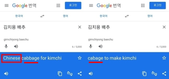 새마을부녀회, 지도자협의회 등 여성단체연합회 회원들이 18일 서울 성동구청 앞 광장에서 저소득 이웃을 위한 김장 담가주기 행사를 하고 있다. [사진=성동구]