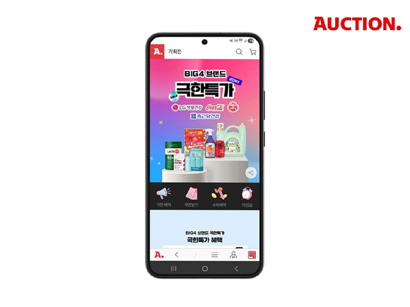 BIG4 브랜드 연합 '극한특가' 프로모션 이미지. [사진=옥션]