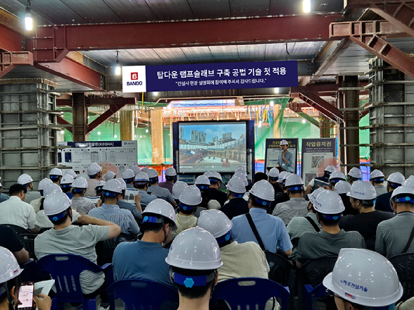 반도건설이 서대문 영천 현장에서 탑다운 램프슬래브 구축 공법을 첫 적용하며 건설사 참여 설명회를 진행하고 있다. [사진=반도건설]