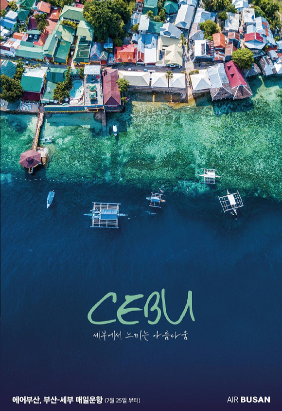 부산-세부 노선 홍보 이미지 [사진=에어부산]