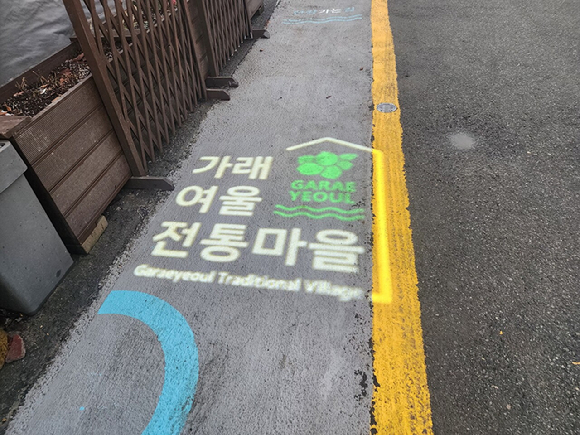 강동구가 강일동 가래여울마을에서 한강으로 이어지는 보행로와 주변 경관을 개선해 '한강 가는 길'을 조성했다. 사진은 도색과 바닥조명이 설치된 보행로 구간의 모습. [사진=강동구]