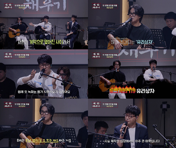 [오늘첫방] '빈칸 채우기', 첫 주자는 '토크계 119' 유리상자