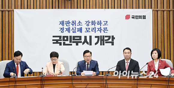 정점식 국민의힘 원내대표가 1일 서울 여의도 국회에서 열린 원내대책회의에서 발언하고 있다. [사진=곽영래 기자]