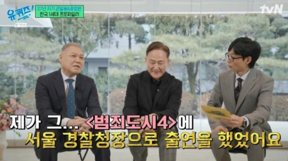 유퀴즈 [사진=tvN]