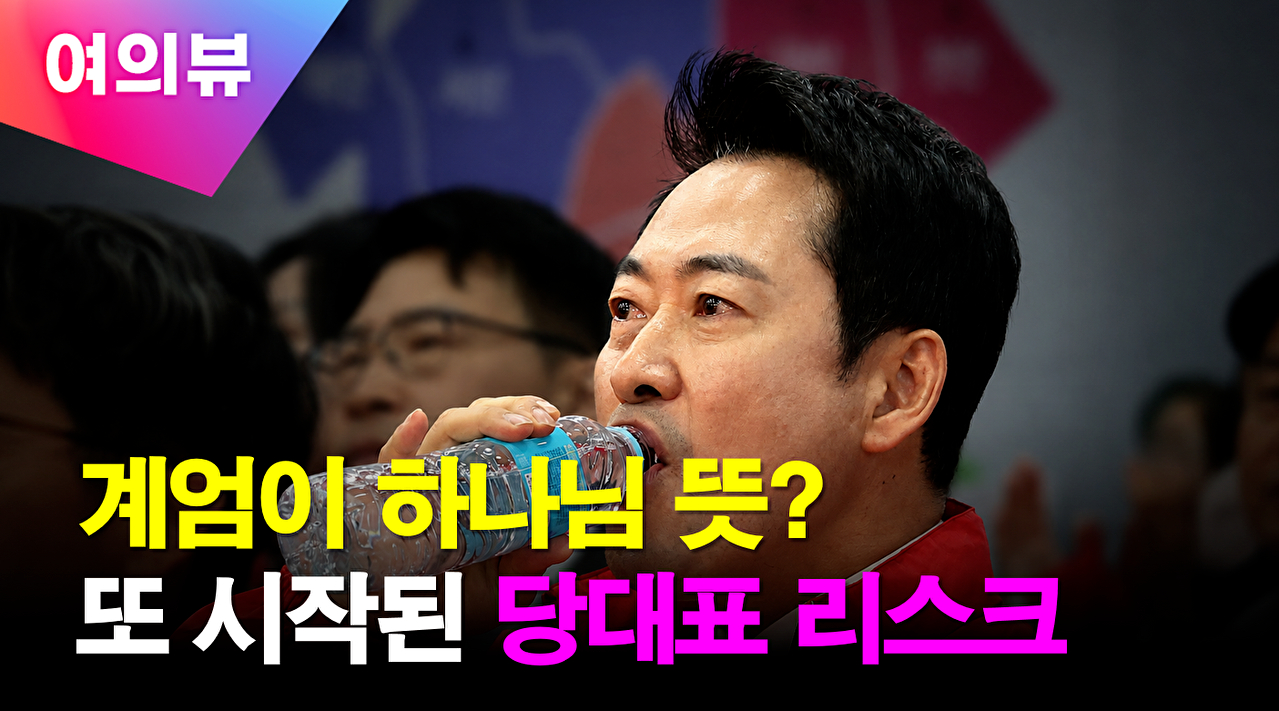 아이뉴스24 '여의뷰' [사진=최기철 기자]