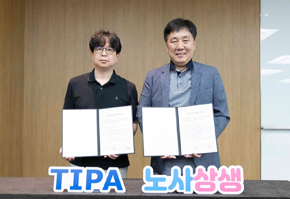 기정원 김영신(우측) 원장과 지동훈 노동조합 위원장(좌측)이 지난 29일 '노사 상생·협력 공동선언문'을 선포한 뒤 기념 촬영을 하고 있다. [사진=중소기업기술정보진흥원(TIPA)]