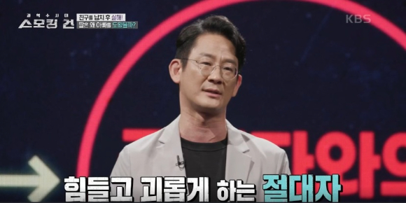 9일 방송된 KBS 2TV 범죄 토크 프로그램 '과학수사대 스모킹 건'은 '어금니 아빠' 이영학이 저지른 범행을 재조명했다.[사진=KBS 2TV 스모킹건 캡처]