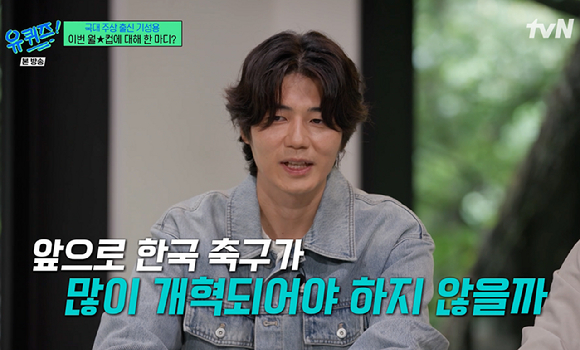 유퀴즈 [사진=tvN]