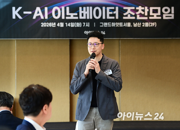인터넷종합지 아이뉴스24와 기업&middot;정책 전문가들이 한자리에 모여 AI 기술 동향과 산업 협력의 방향을 함께 논의하는 'K-AI 이노베이터' 조찬모임이 14일 오전 서울 용산구 한남동 그랜드하얏트서울에서 열렸다. 서상덕 S2W 대표가 인사말을 하고 있다. [사진=정소희 기자]