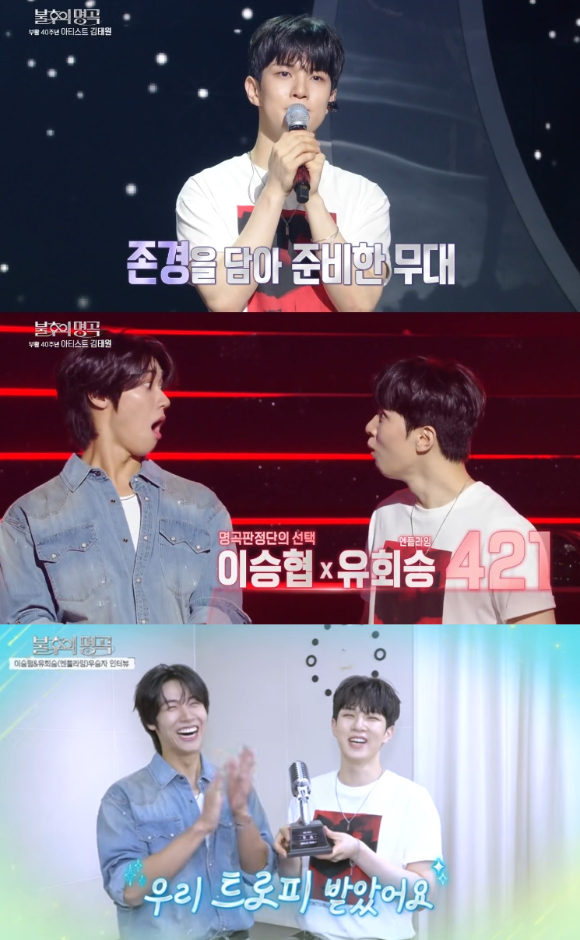 엔플라잉 이승협, 유회승이 KBS2 '불후의 명곡' 김태원 편에서 우승을 차지했다. [사진=KBS 방송화면 캡처]