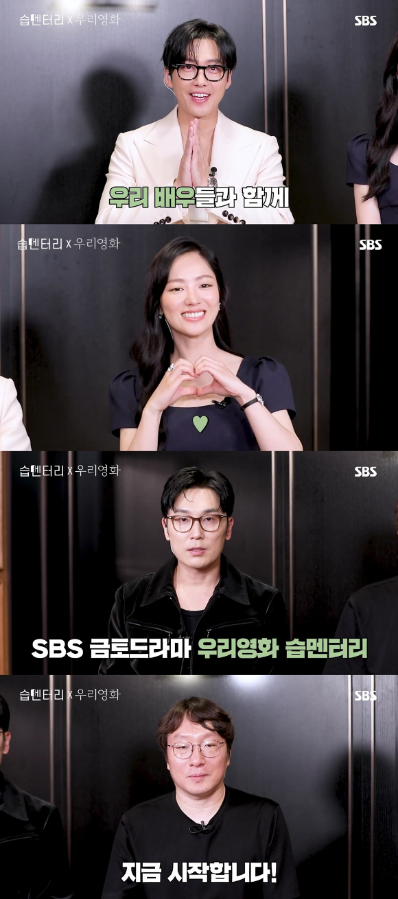'습멘터리' 영상 갈무리 [사진=SBS]