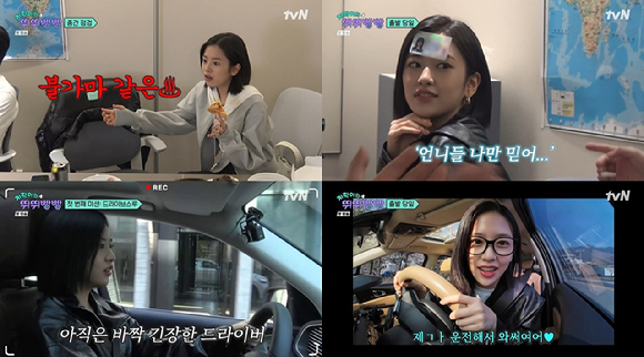 안유진이 24일 첫방송된 tvN 새 예능 '지락이의 뛰뛰빵빵'에서 진땀빼는 초보운전 도전기를 펼쳤다. 사진은 방송화면. [사진=tvN]