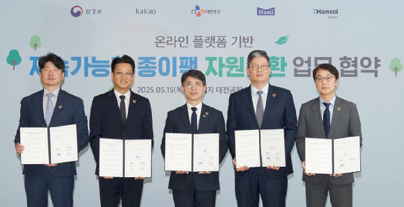 15일 한솔제지 대전공장 대회의실(대전광역시 대덕구)에서 열린 업무협약에 참석한 관계자들이 기념촬영을 하고 있다. 왼쪽부터 카카오 우영규 대외협력 성과리더, 매일유업 고정수 부사장, 환경부 김완섭 장관, 한솔제지 한경록 대표이사, CJ대한통운 윤진 한국사업부문 대표. [사진=CJ대한통운]