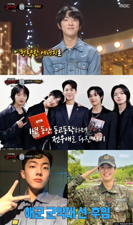 '복면가왕' 방송 화면 [사진=MBC]