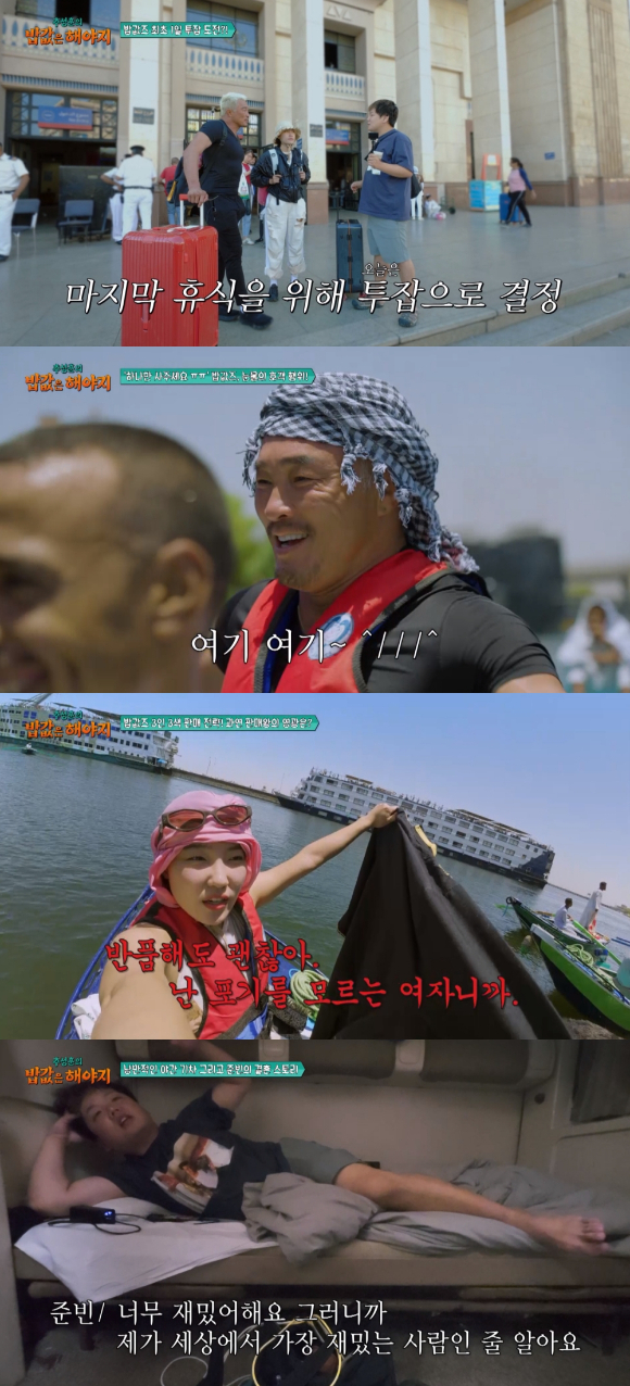 &apos;밥값은 해야지&apos; 곽준빈 &quot;예비신부, 내가 제일 재밌는 사람인줄 알아&quot;