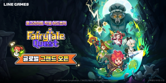 [사진=라인게임즈]