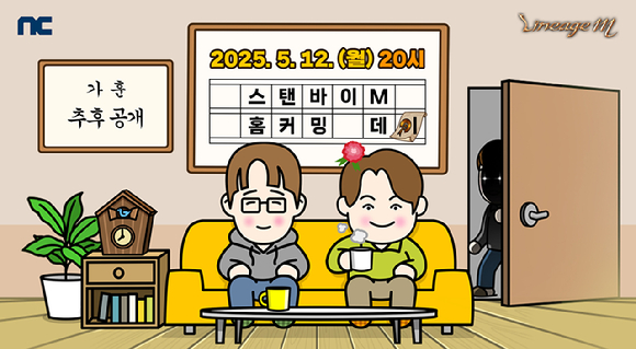 [사진=엔씨소프트]