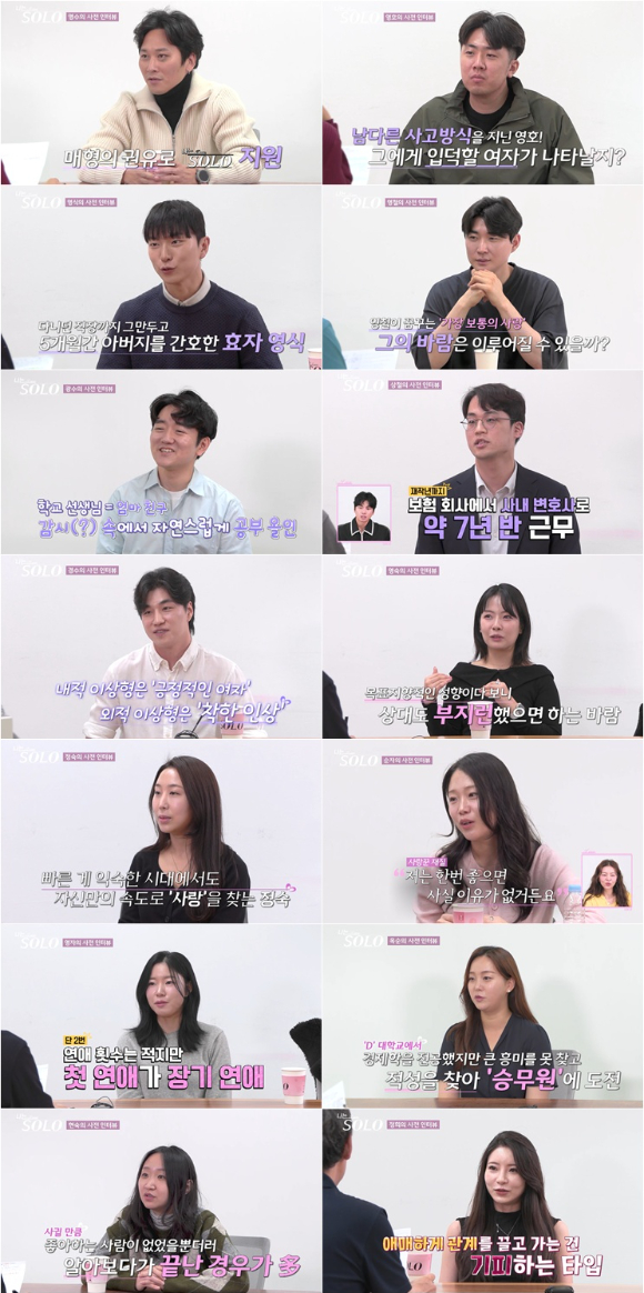 '나는솔로' 31기 영숙, 첫인상 올킬⋯'3초 서강준' 영식+'공유 닮은꼴' 경수