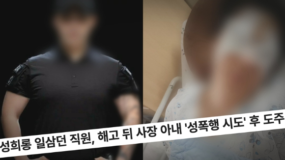 '그것이 알고싶다'가 경호업체 직원의 성폭행 시도 후 도주 사건을 다룬다. [사진=SBS]