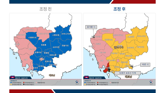 캄보디아 여행경보 조정 전후 비교. [사진=외교부 제공]