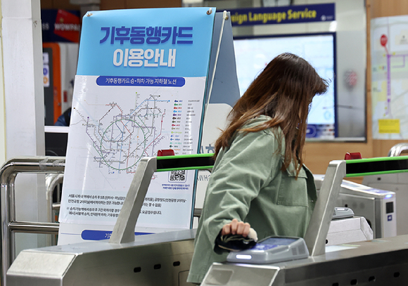 서울시를 넘어 수도권 대표 교통혁신 정책으로 자리매김한 기후동행카드 누적 충전 건수가 1년2개월여만에 1천만건을 돌파했다. 사진은 16일 서울 광화문역에 설치된 관련 안내문. 2025.4.16 [사진=연합뉴스]