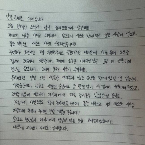 곽시양 유지애 [사진=조이뉴스24 DB ]