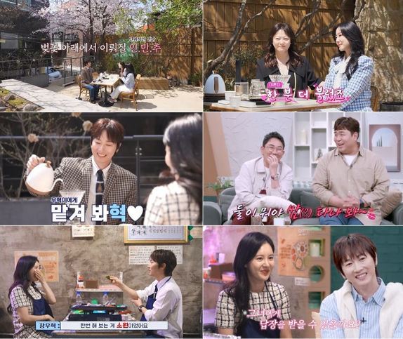 신랑수업 [사진=채널A ]