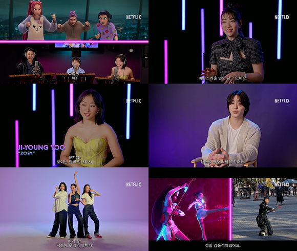 '케이팝 데몬 헌터스' 제작기 영상​ [사진=넷플릭스]
