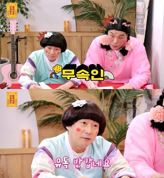 무엇이든 물어보살 [사진=KBS JOY]