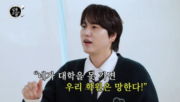 규현 [사진=유튜브]